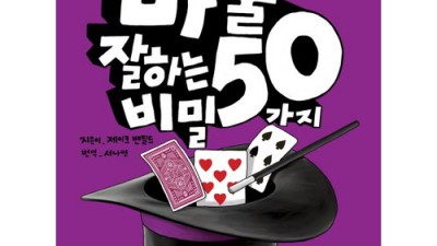 🧙‍♂️ 요리하는마술사 ✨ 솔직 후기! 할인 꿀팁까지 몽땅 공개! 🤫
